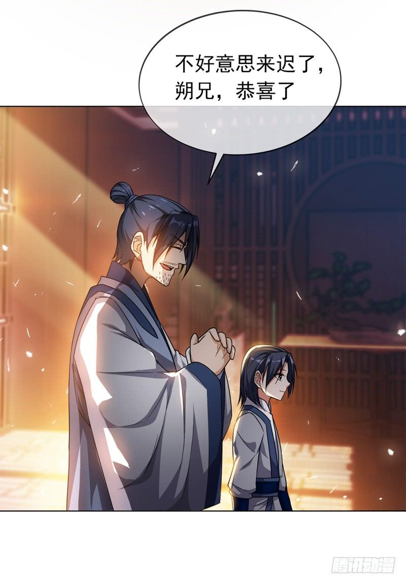 武逆 第2话 三年之约 第20页