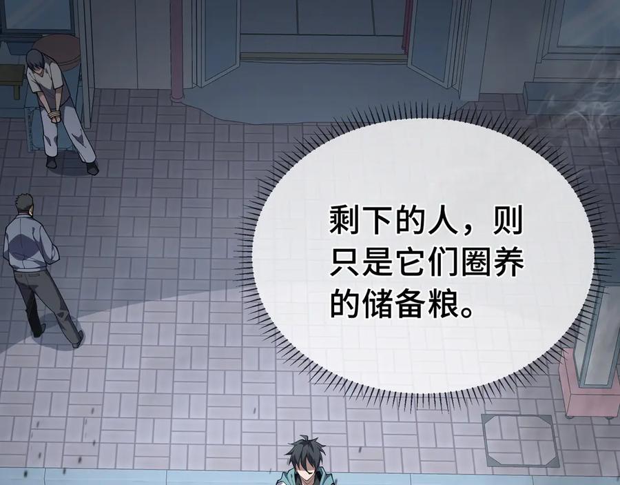 《我契约了我自己》第3话 危机 第23页