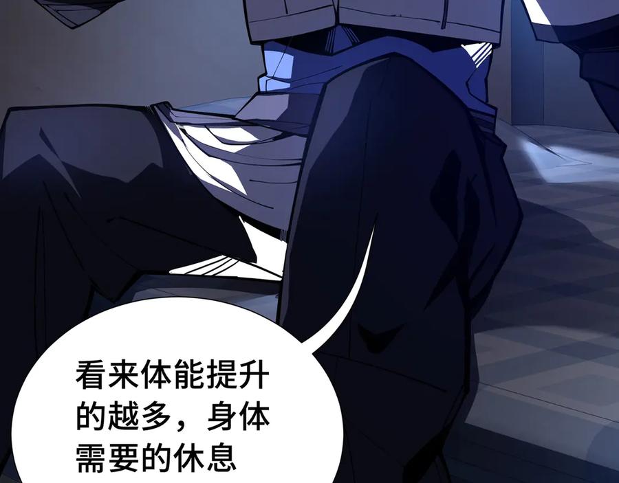 《我契约了我自己》第3话 危机 第36页