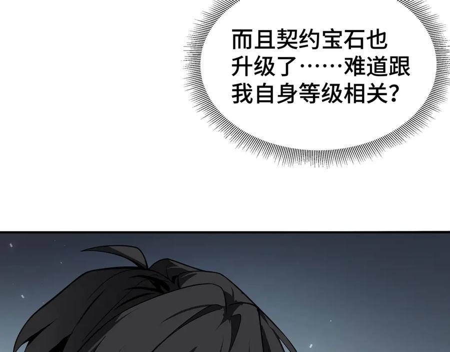 《我契约了我自己》第3话 危机 第55页