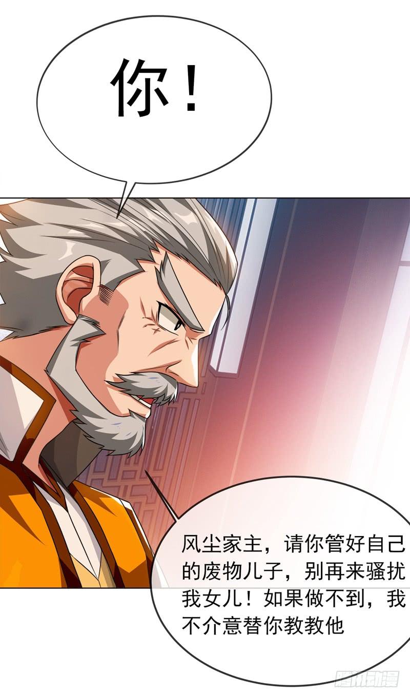 武逆 第2话 三年之约 第24页
