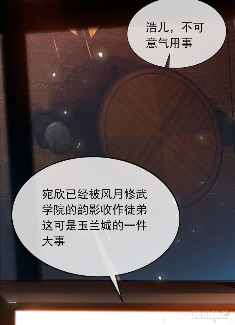 武逆 第2话 三年之约 第11页