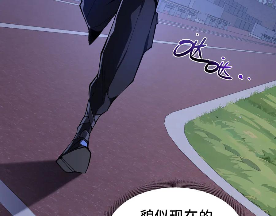 《我契约了我自己》第3话 危机 第66页