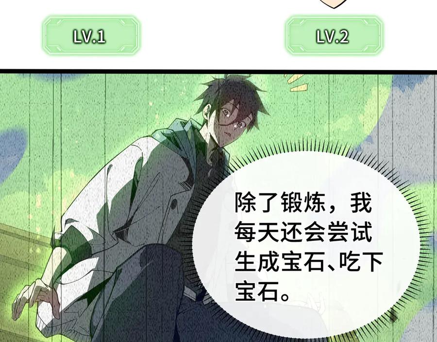 《我契约了我自己》第3话 危机 第38页