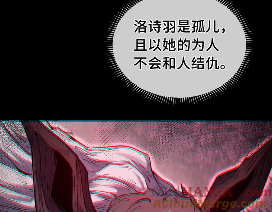 《我契约了我自己》第3话 危机 第93页