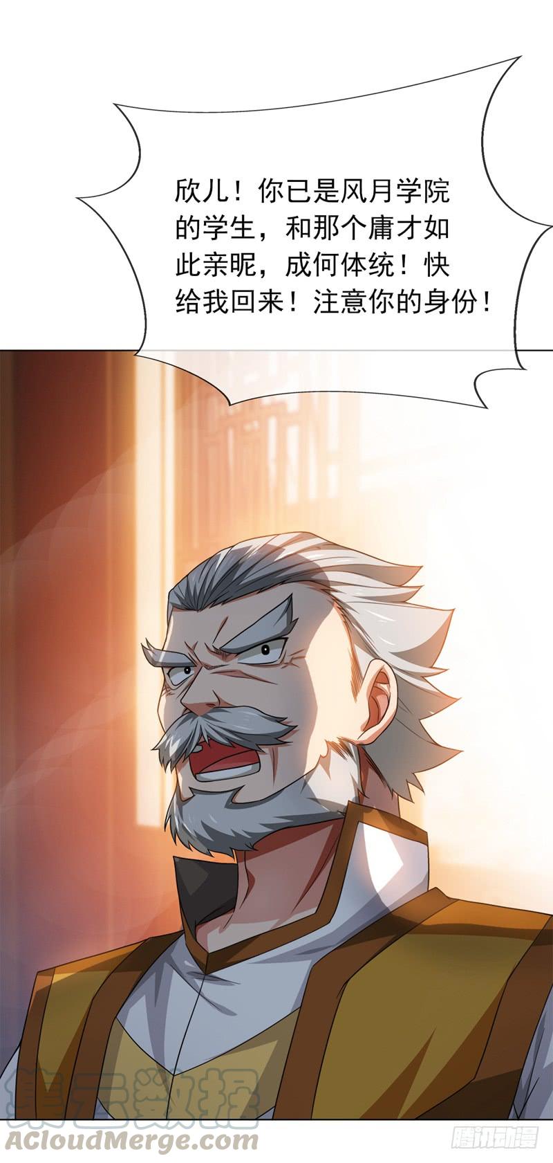 武逆 第2话 三年之约 第22页