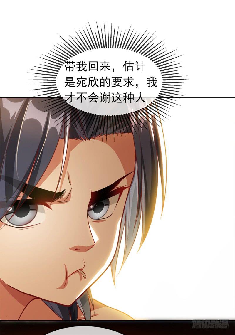 武逆 第2话 三年之约 第9页