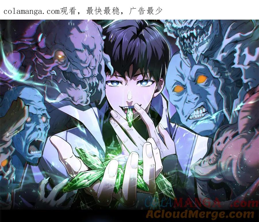 《我契约了我自己》第3话 危机 第1页