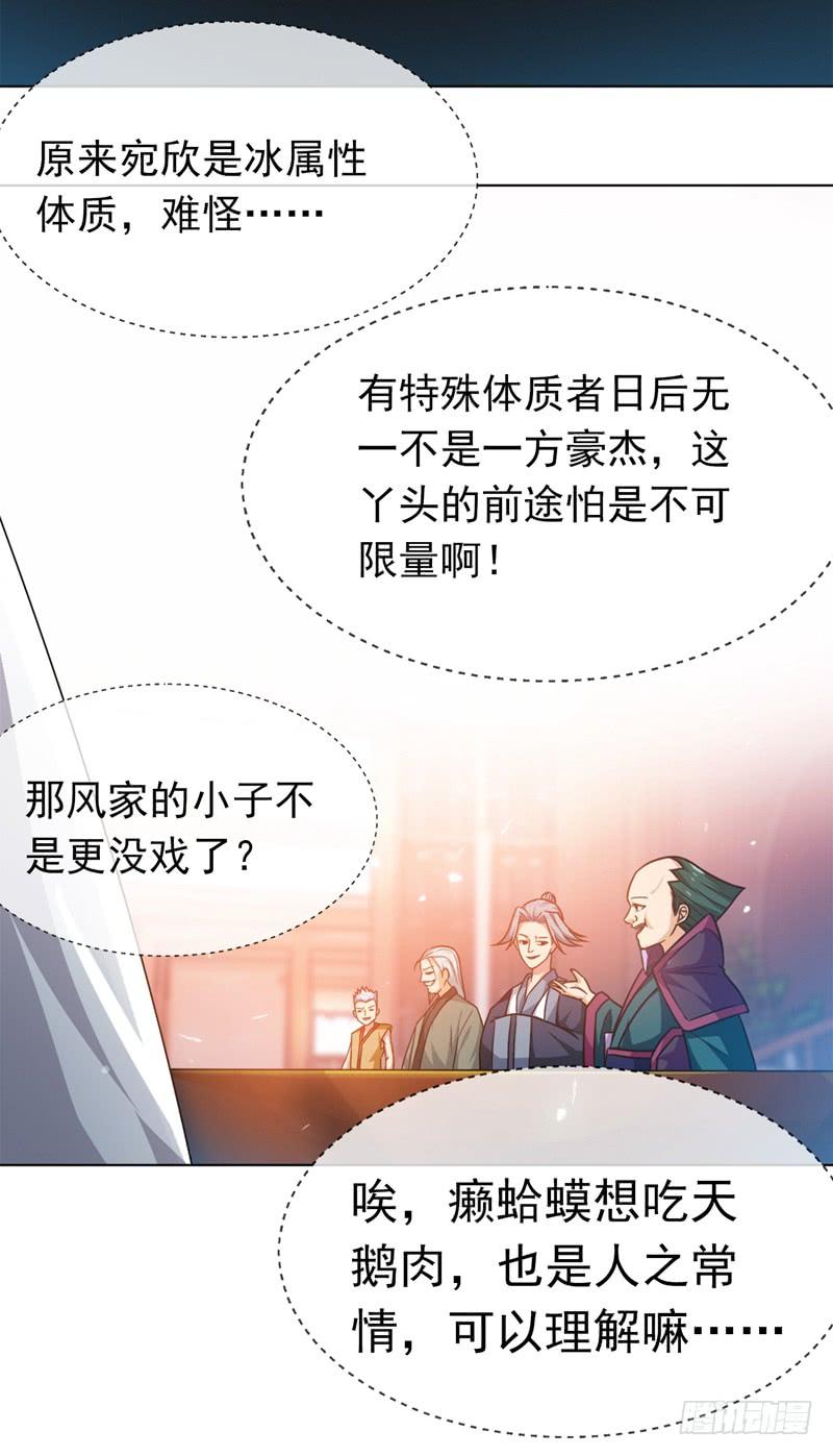 武逆 第2话 三年之约 第44页