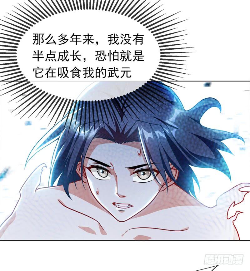 武逆 第2话 三年之约 第4页