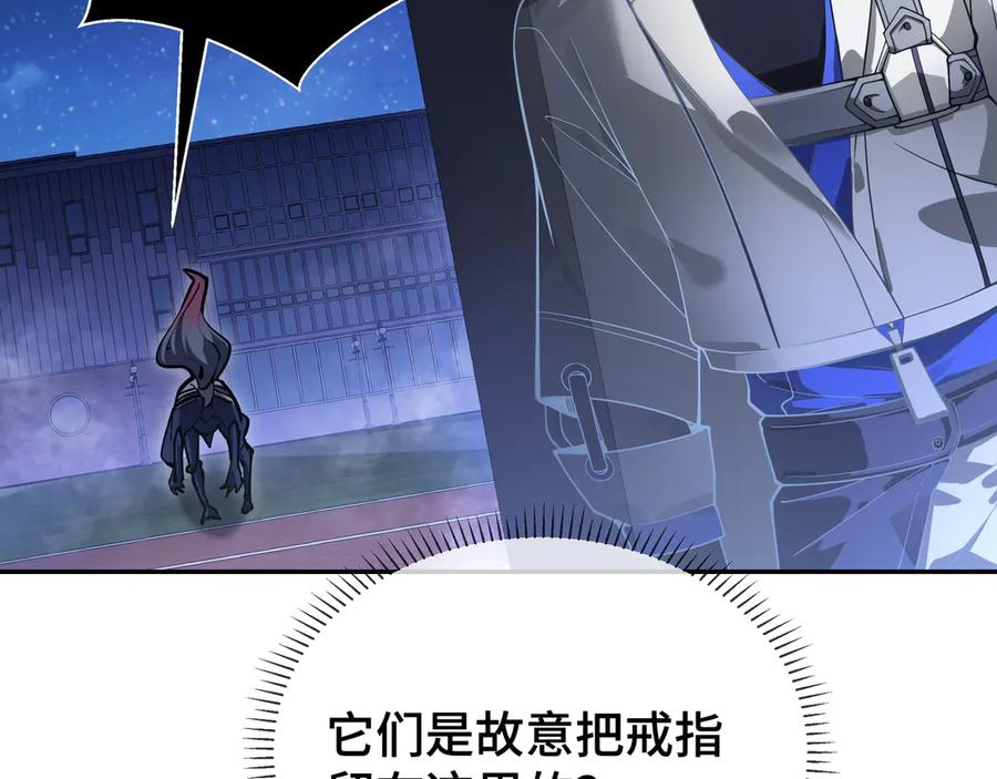 《我契约了我自己》第3话 危机 第111页