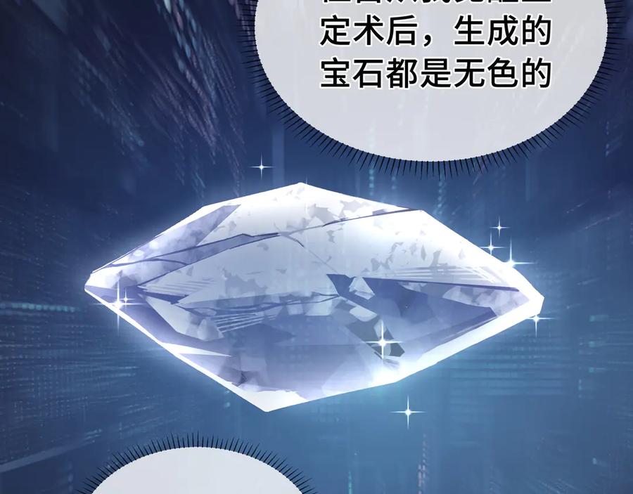 《我契约了我自己》第3话 危机 第40页