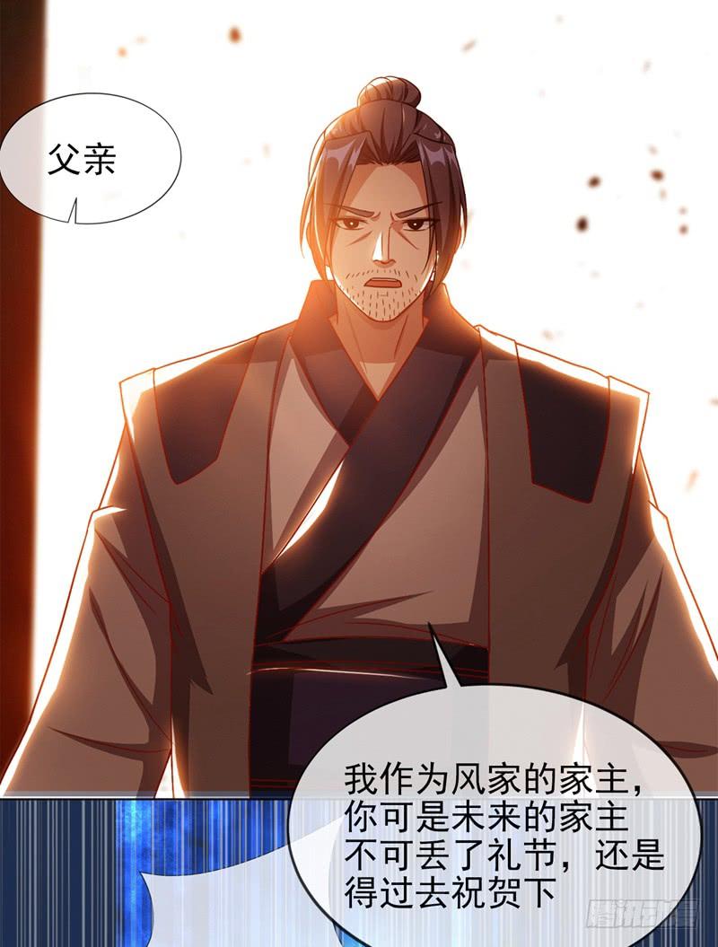 武逆 第2话 三年之约 第12页