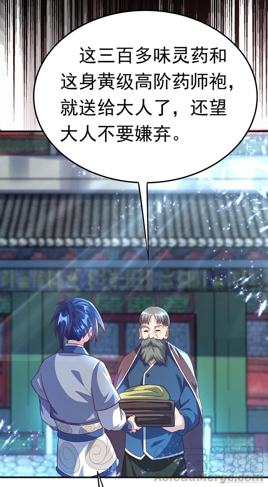 武逆 第48话 你听说过城主之争吗 第31页