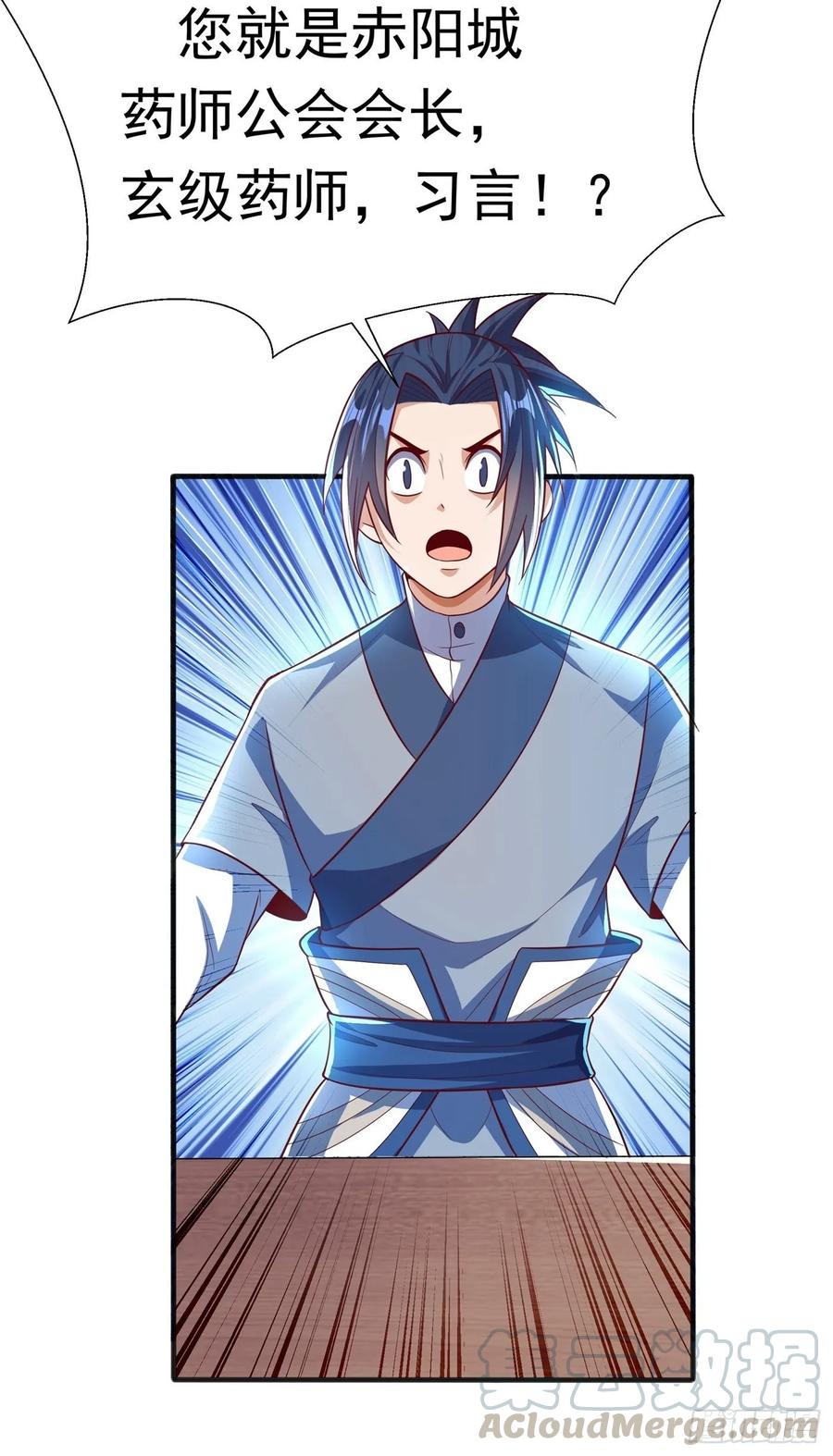 武逆 第48话 你听说过城主之争吗 第28页
