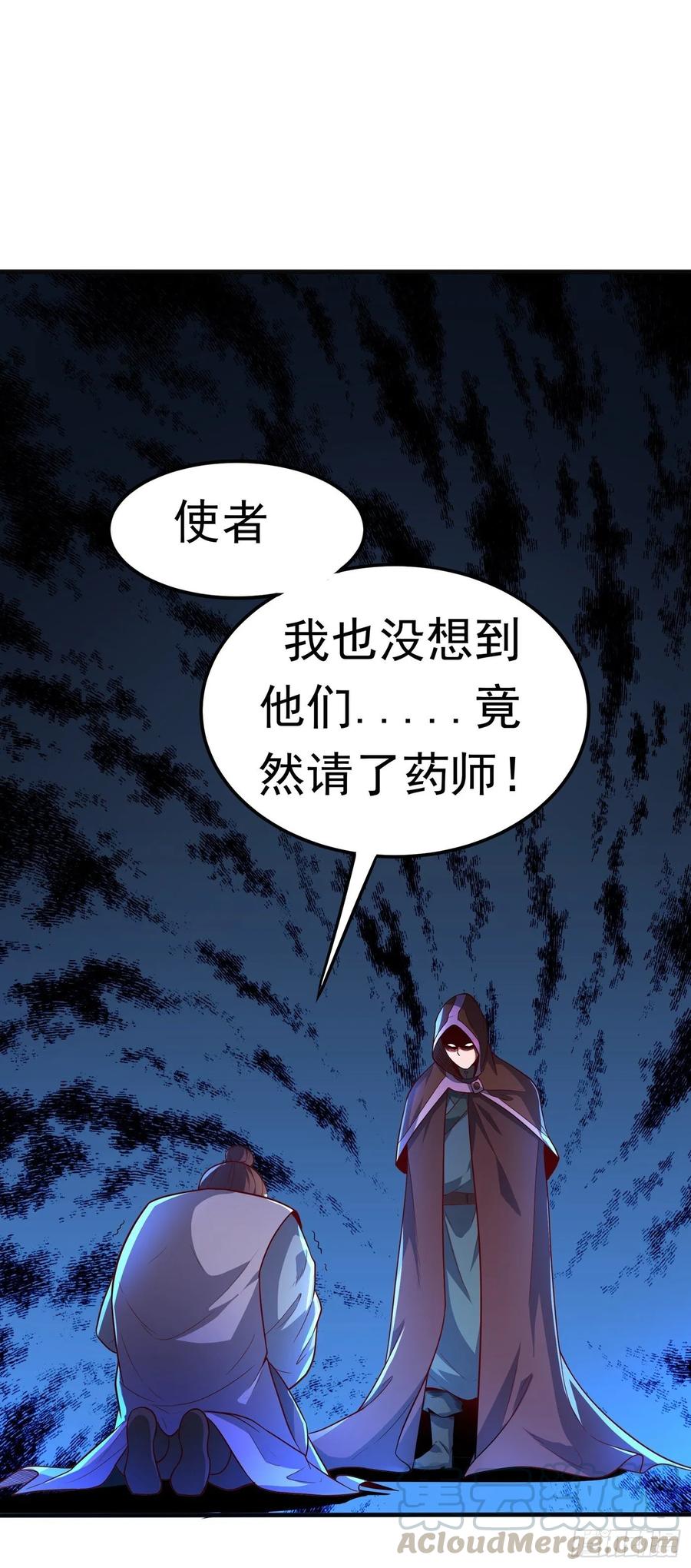 武逆 第48话 你听说过城主之争吗 第1页