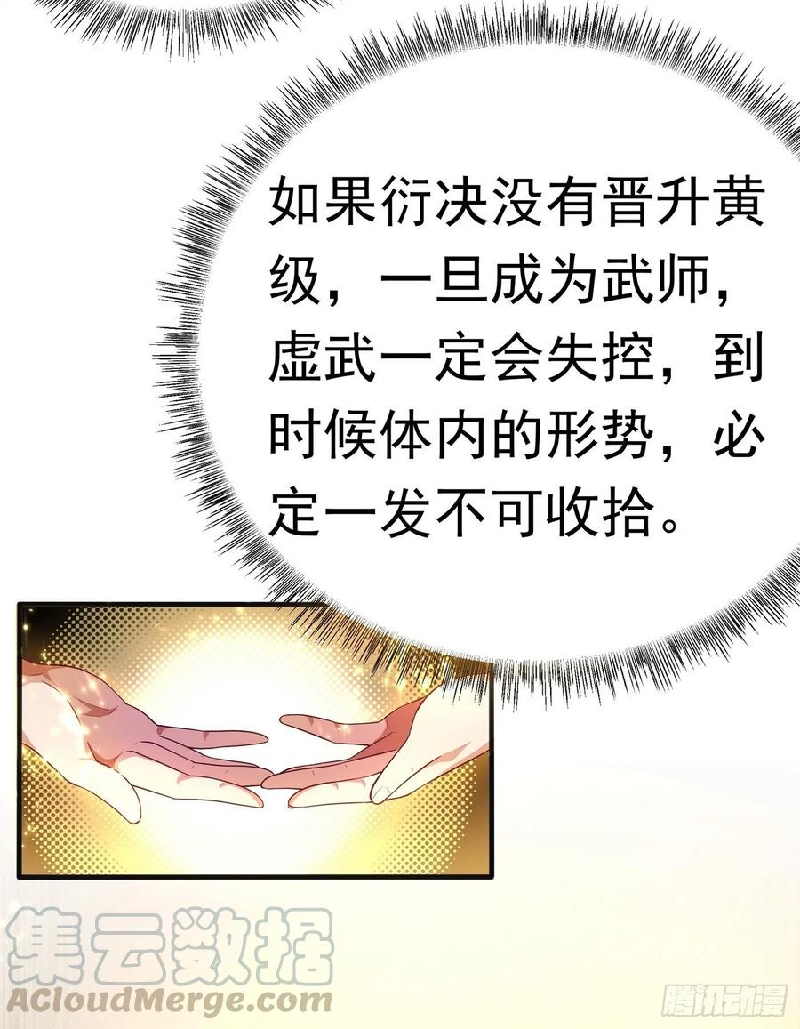 武逆 第48话 你听说过城主之争吗 第13页