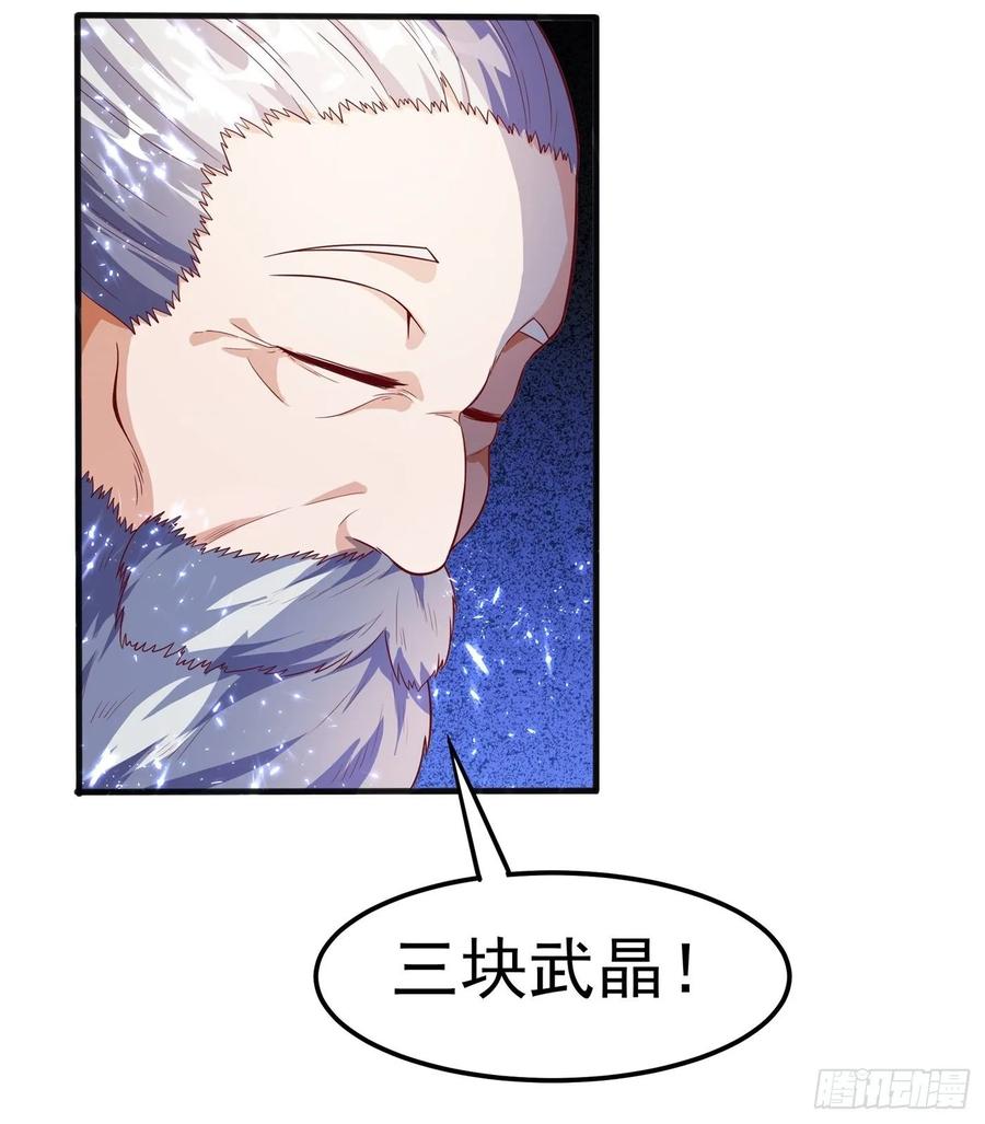 武逆 第48话 你听说过城主之争吗 第36页
