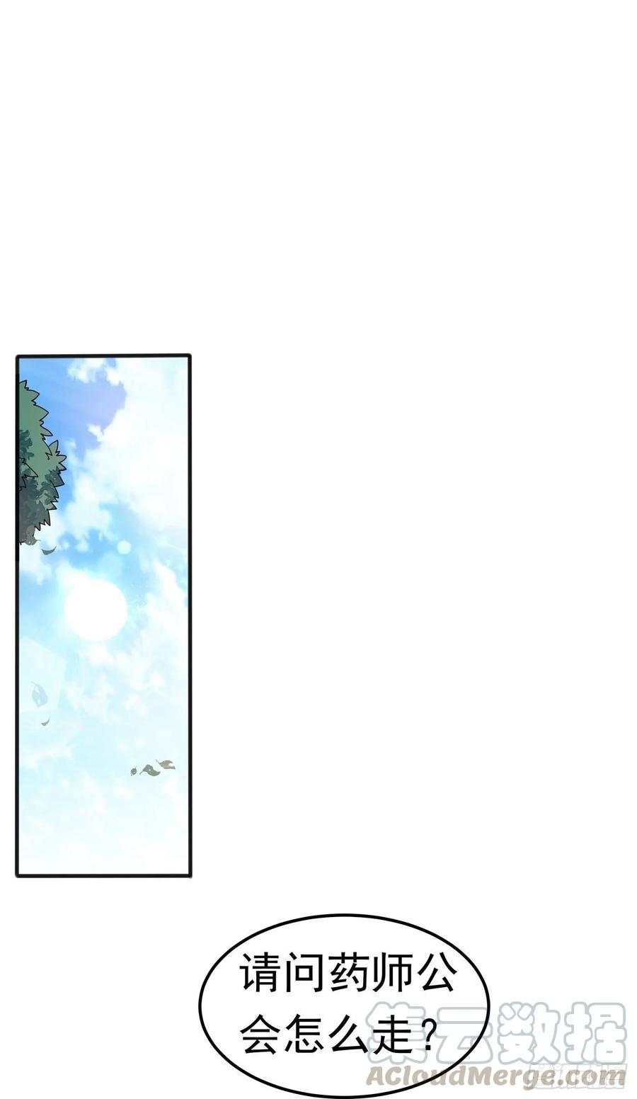 武逆 第48话 你听说过城主之争吗 第16页