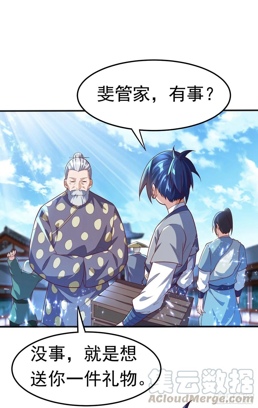 武逆 第48话 你听说过城主之争吗 第34页