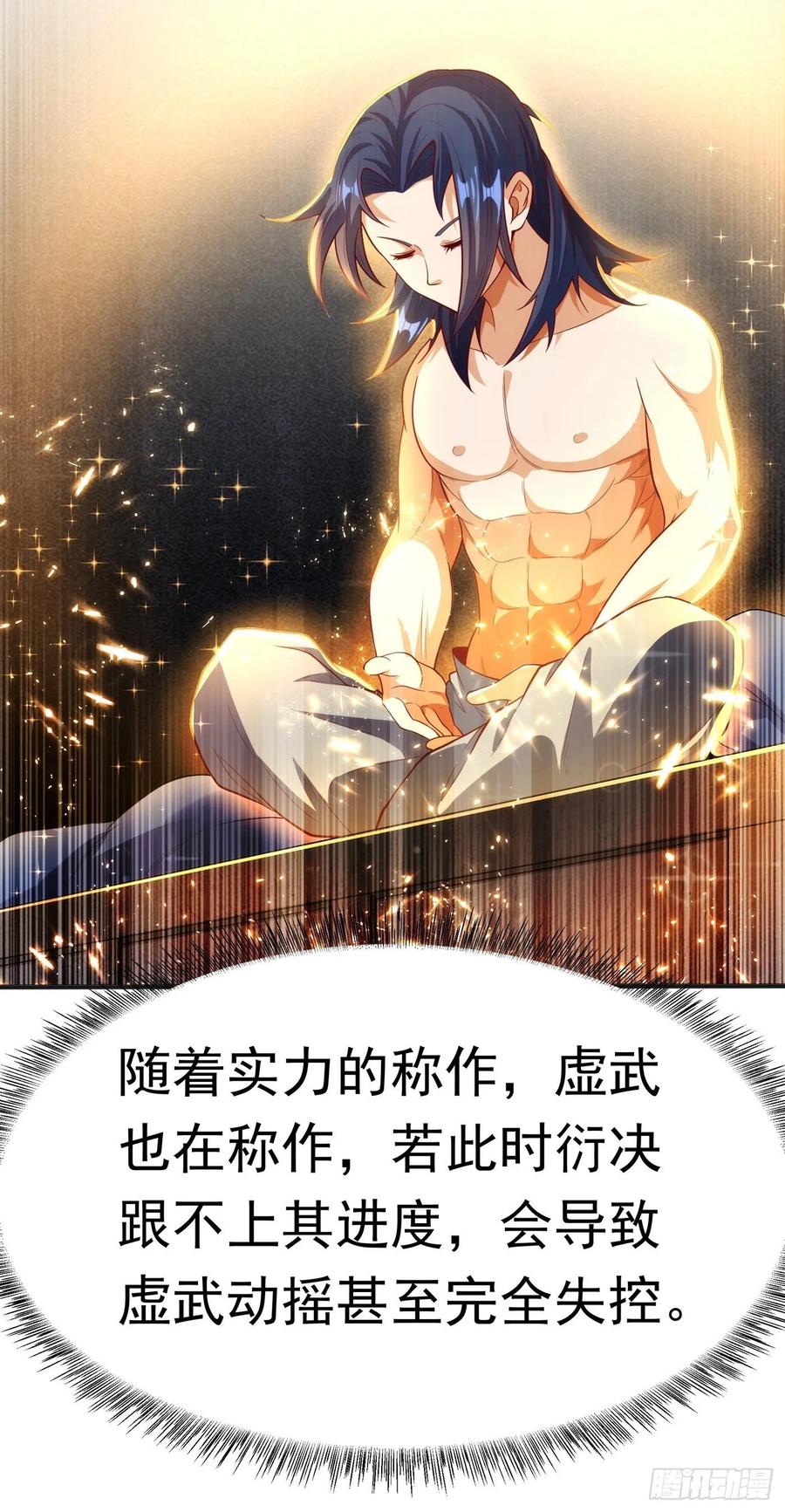 武逆 第48话 你听说过城主之争吗 第14页