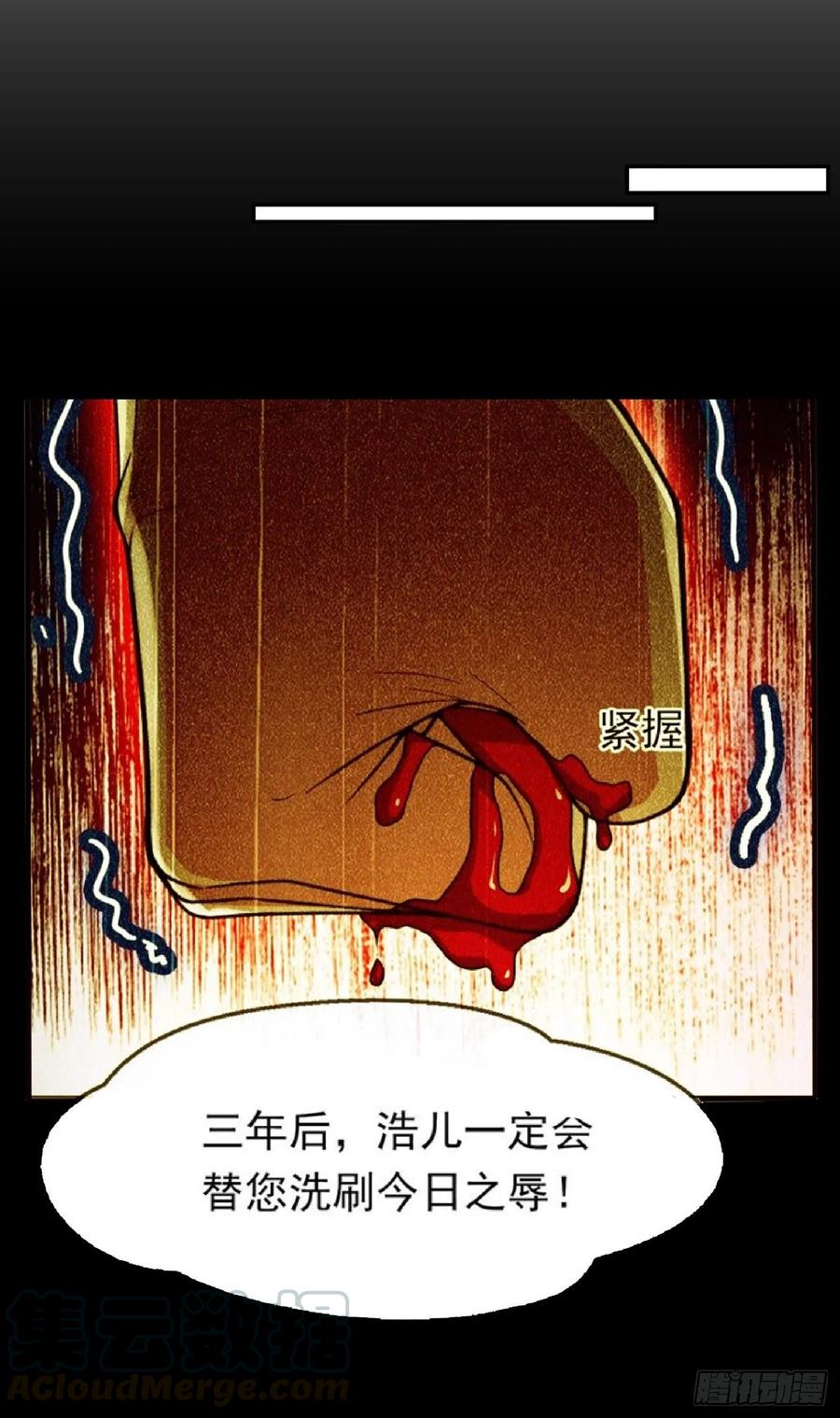 武逆 第48话 你听说过城主之争吗 第7页