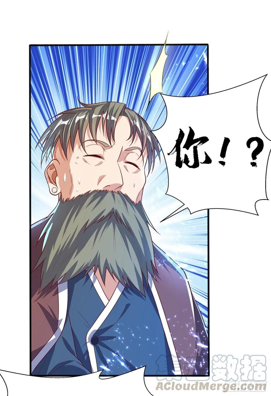 武逆 第48话 你听说过城主之争吗 第25页