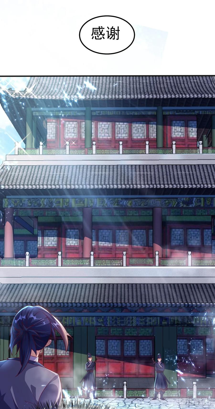 武逆 第48话 你听说过城主之争吗 第18页