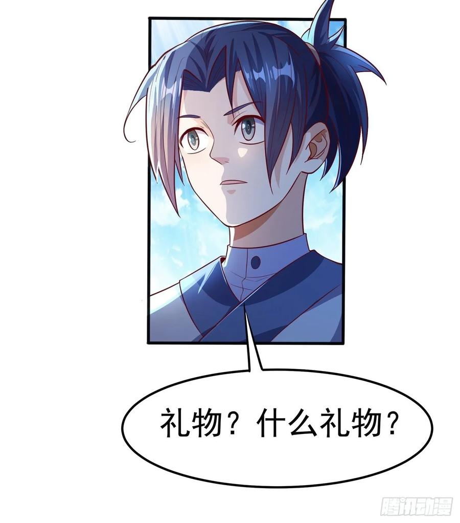 武逆 第48话 你听说过城主之争吗 第35页
