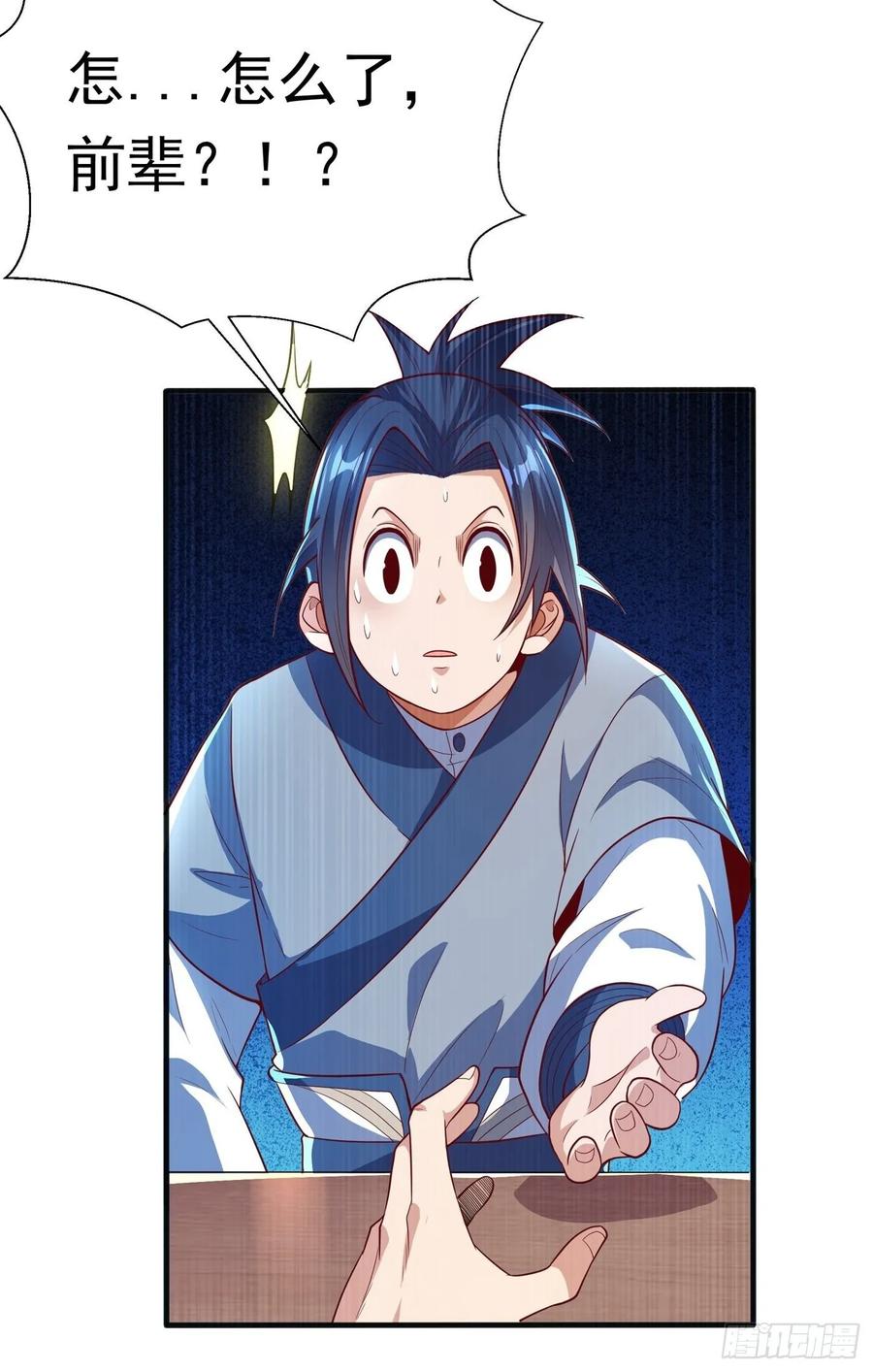 武逆 第48话 你听说过城主之争吗 第26页