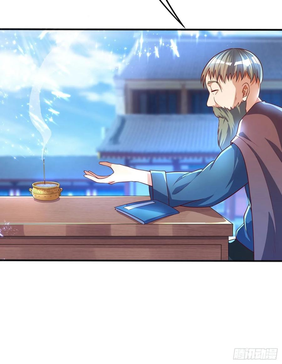 武逆 第48话 你听说过城主之争吗 第23页