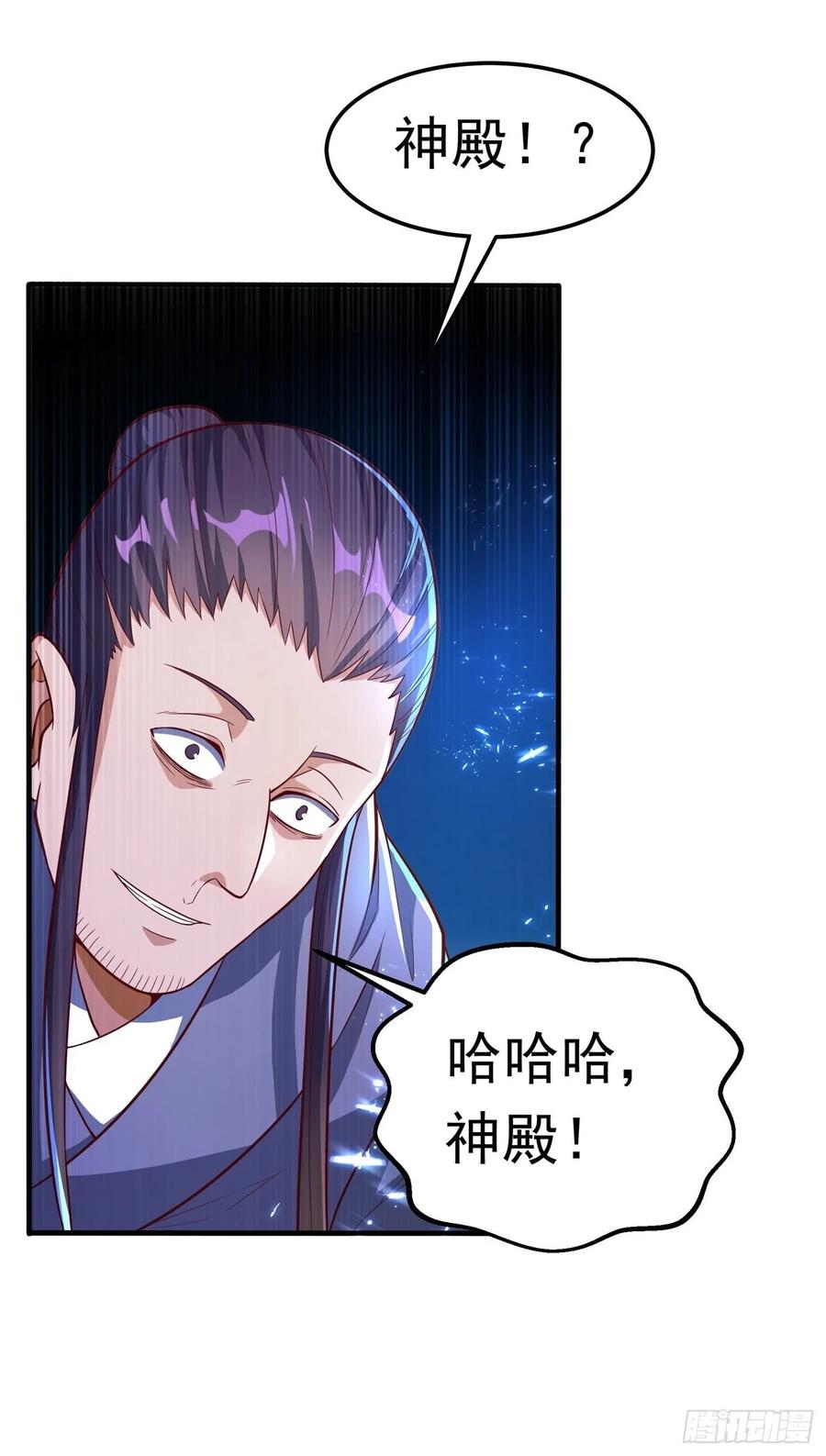 武逆 第48话 你听说过城主之争吗 第5页