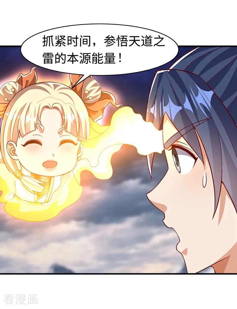武逆 第498话 所谓圣阶 第28页