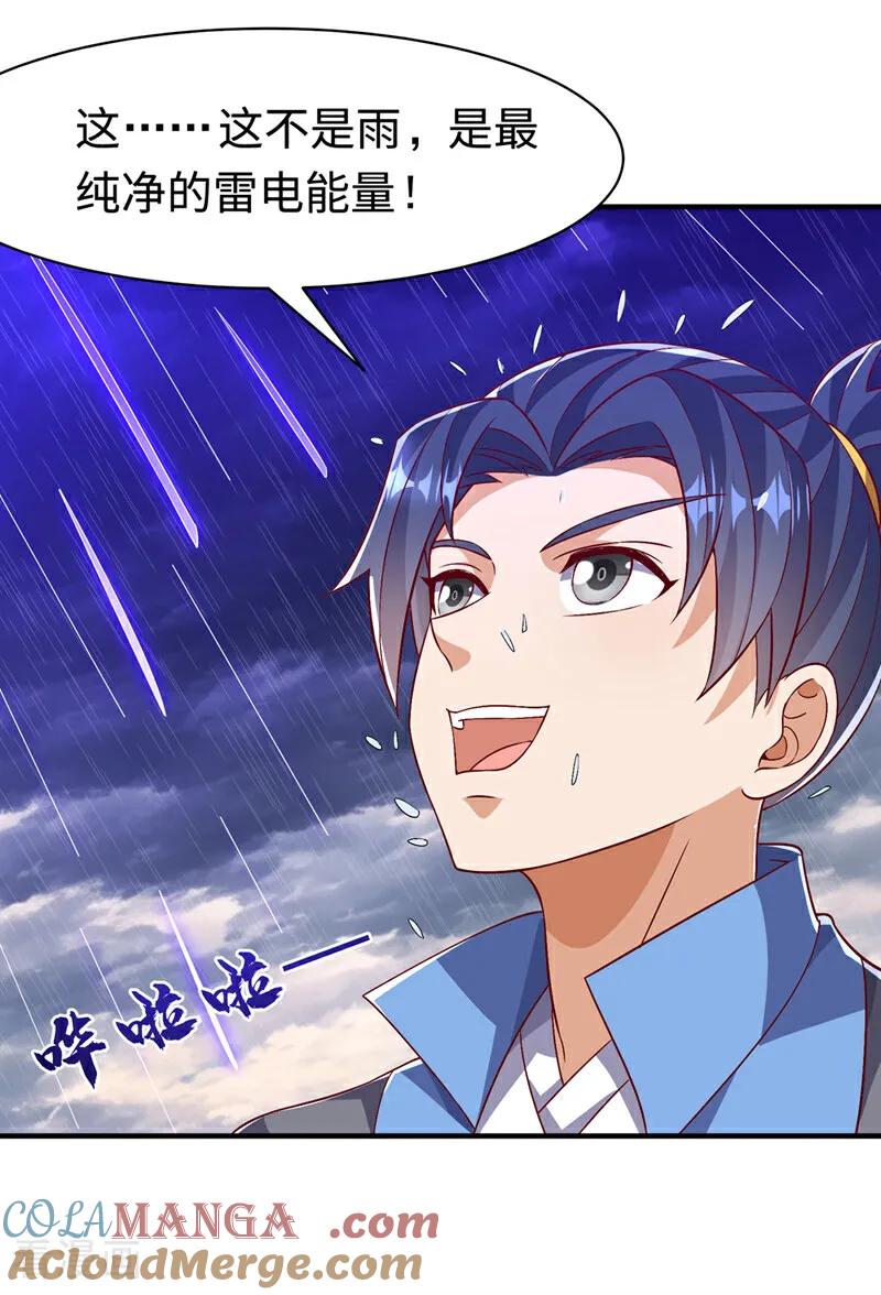 武逆 第498话 所谓圣阶 第31页
