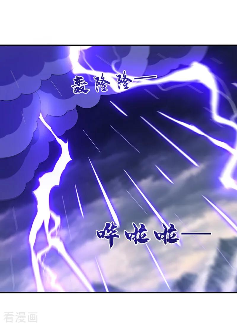 武逆 第498话 所谓圣阶 第30页