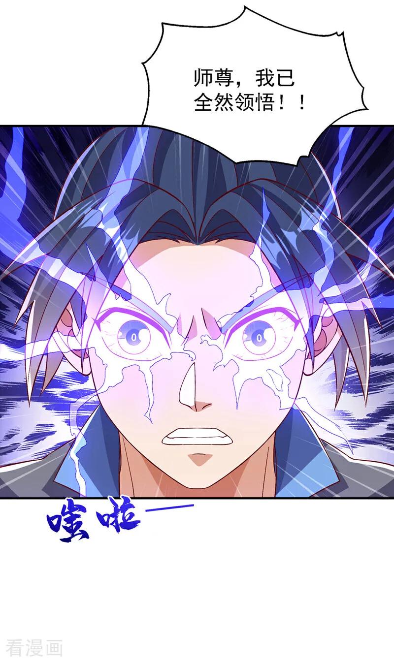 武逆 第499话 道核内的纹路 第8页