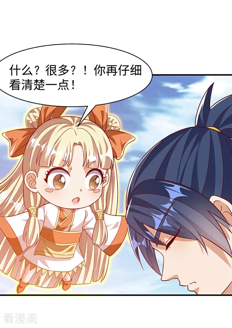 武逆 第499话 道核内的纹路 第34页