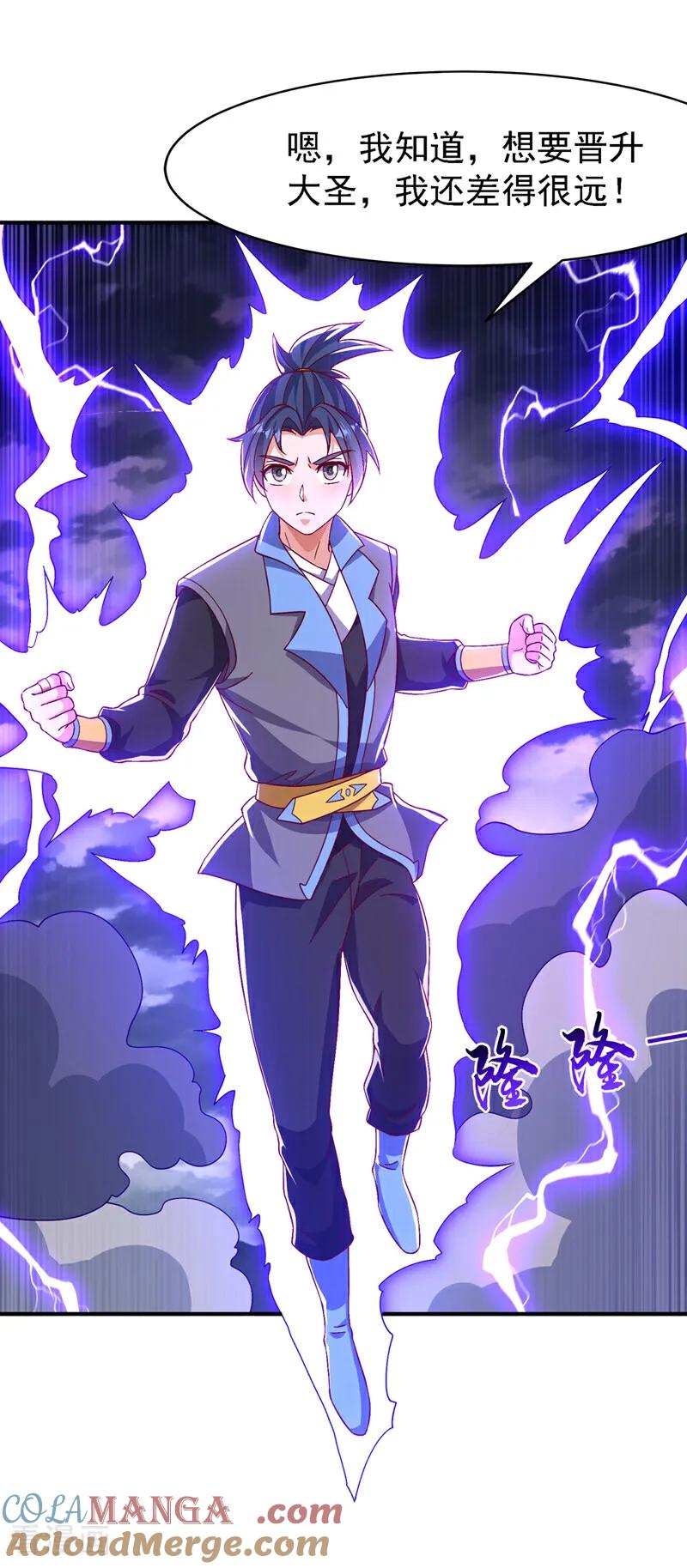 武逆 第499话 道核内的纹路 第13页