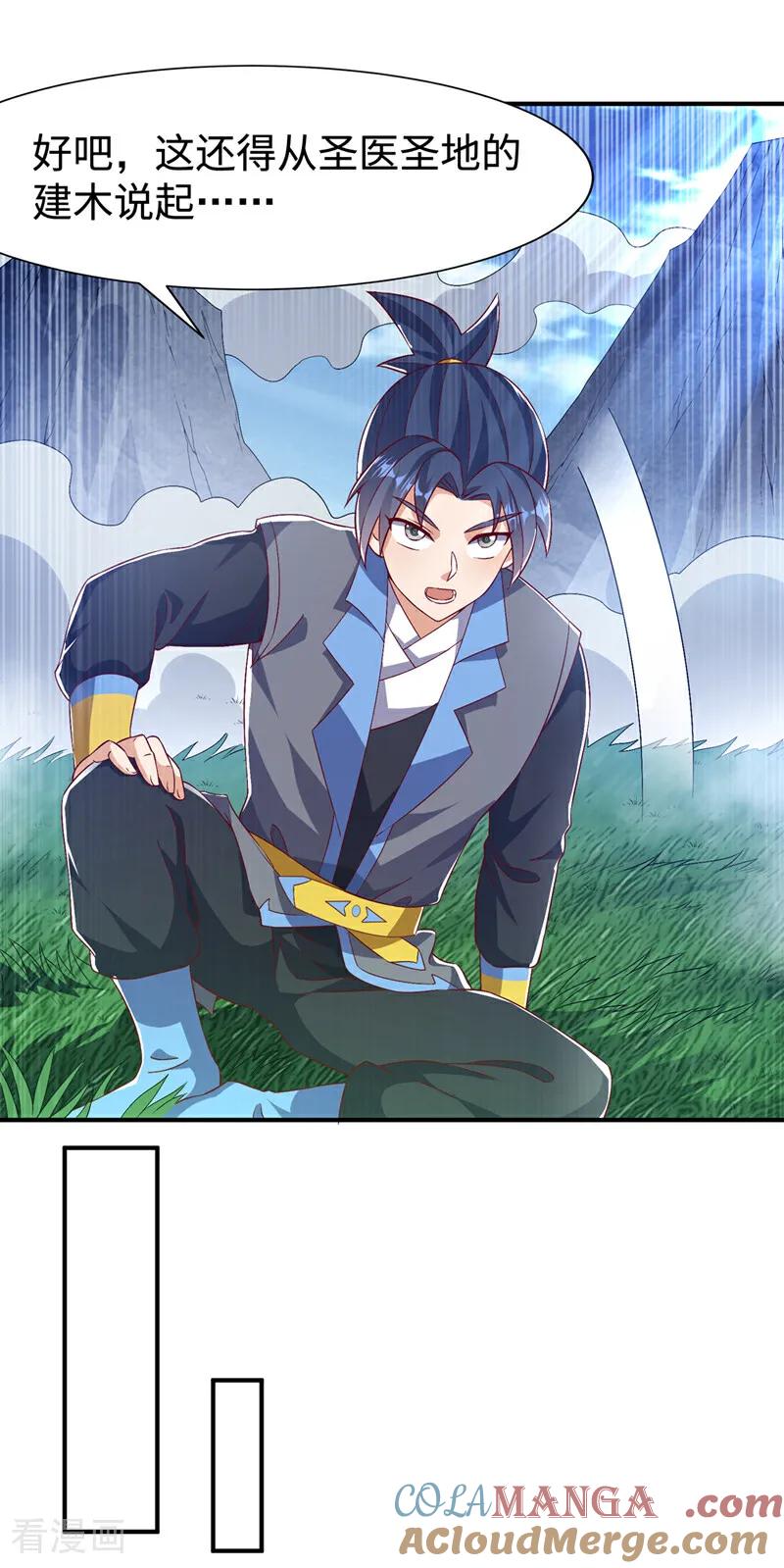 武逆 第499话 道核内的纹路 第27页