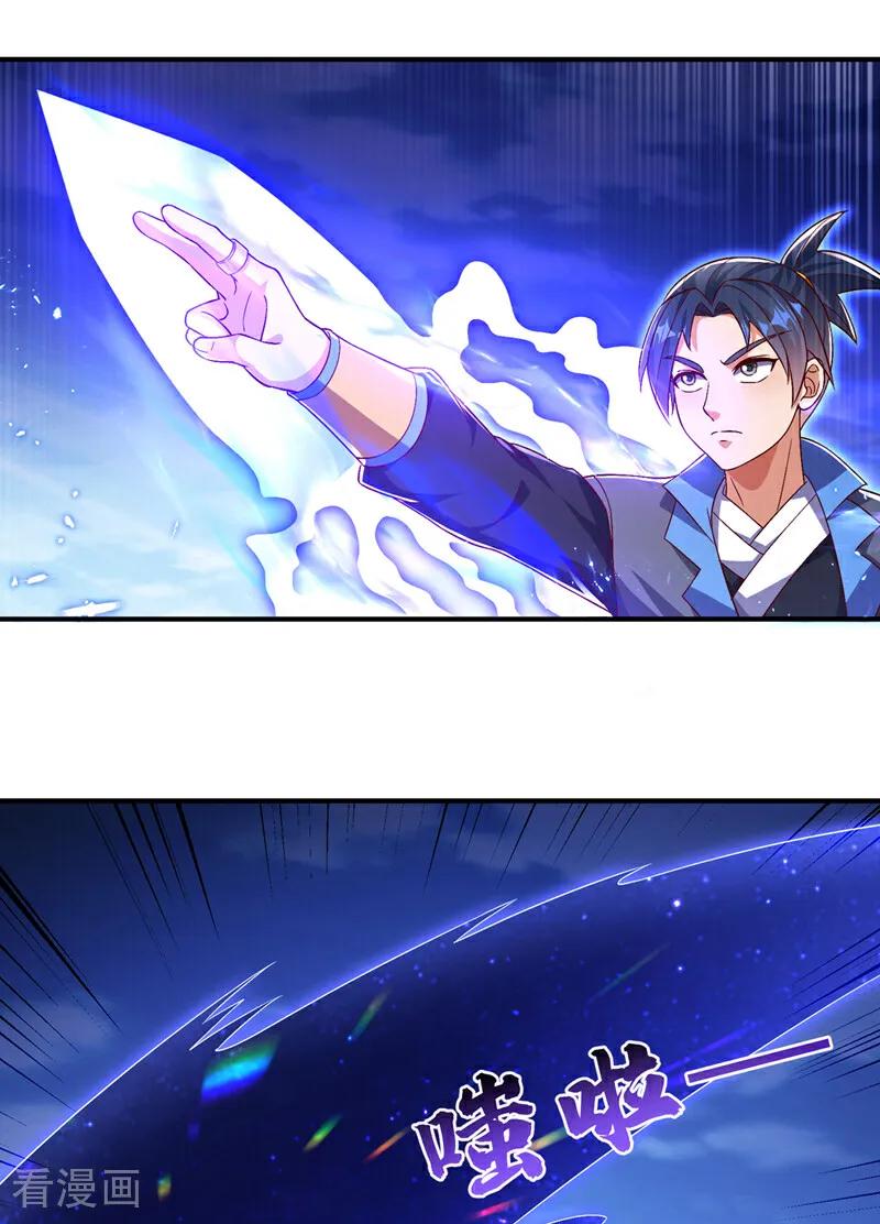 武逆 第499话 道核内的纹路 第20页