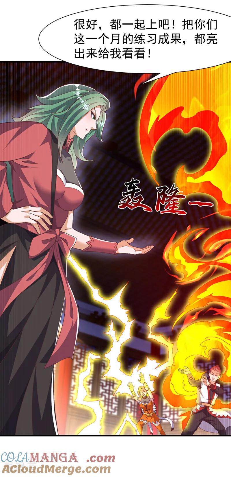 武逆 第500话 都一起上吧！ 第17页