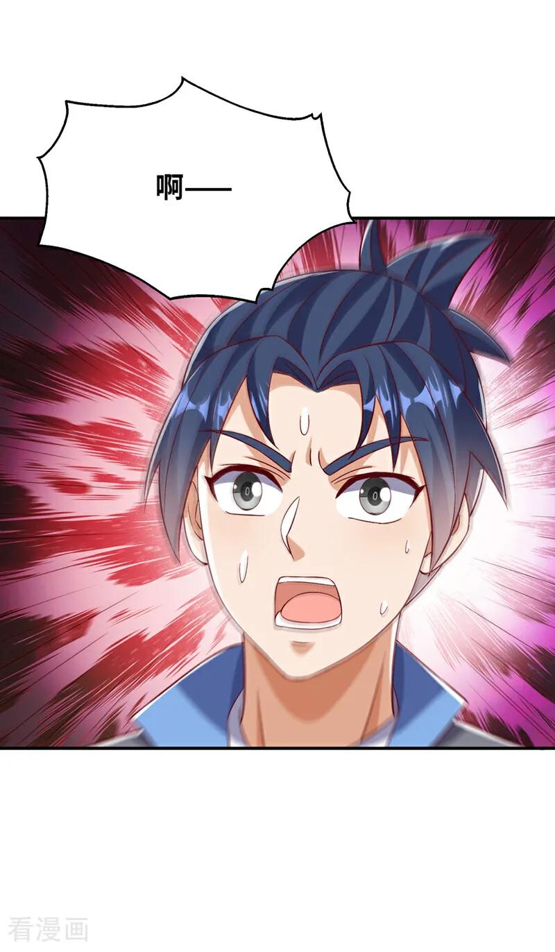武逆 第500话 都一起上吧！ 第6页