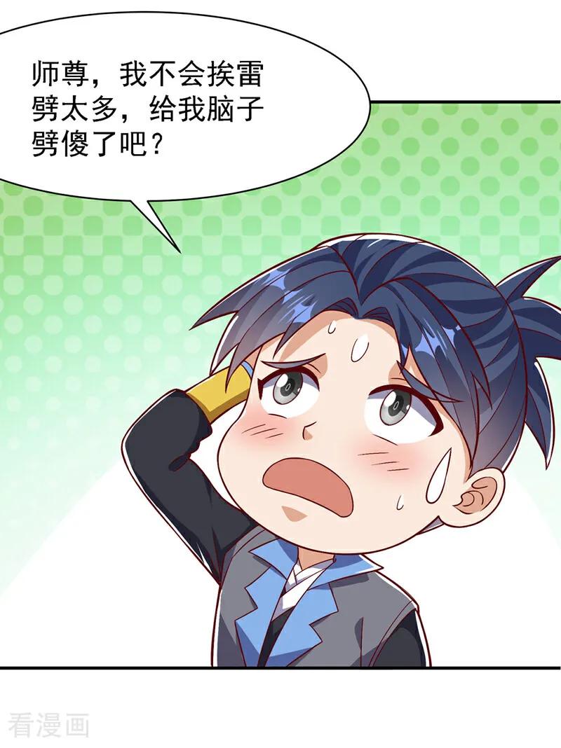 武逆 第500话 都一起上吧！ 第10页