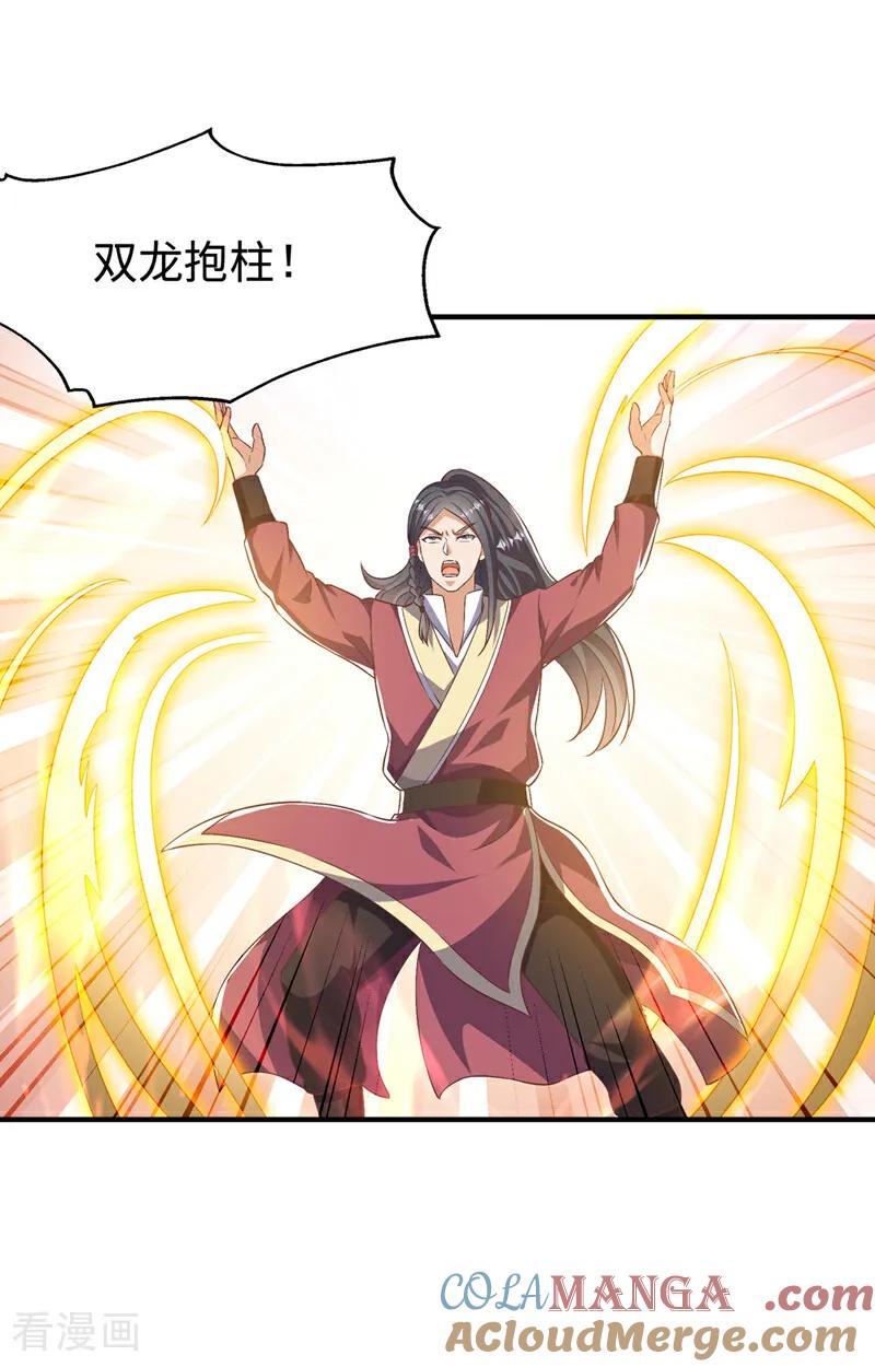 武逆 第500话 都一起上吧！ 第19页