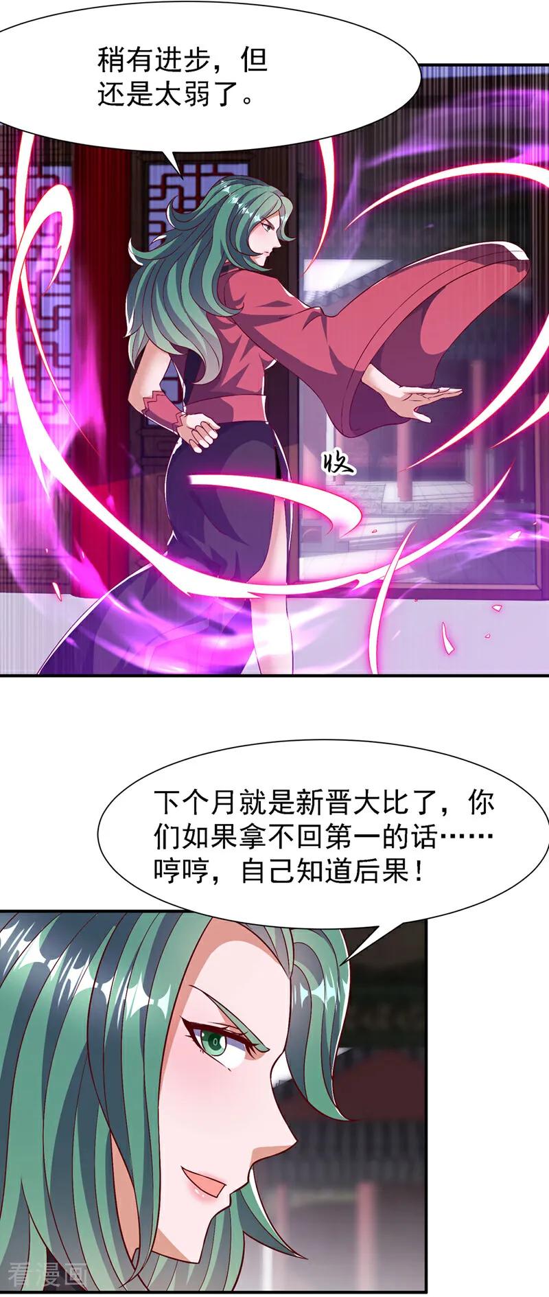 武逆 第500话 都一起上吧！ 第26页