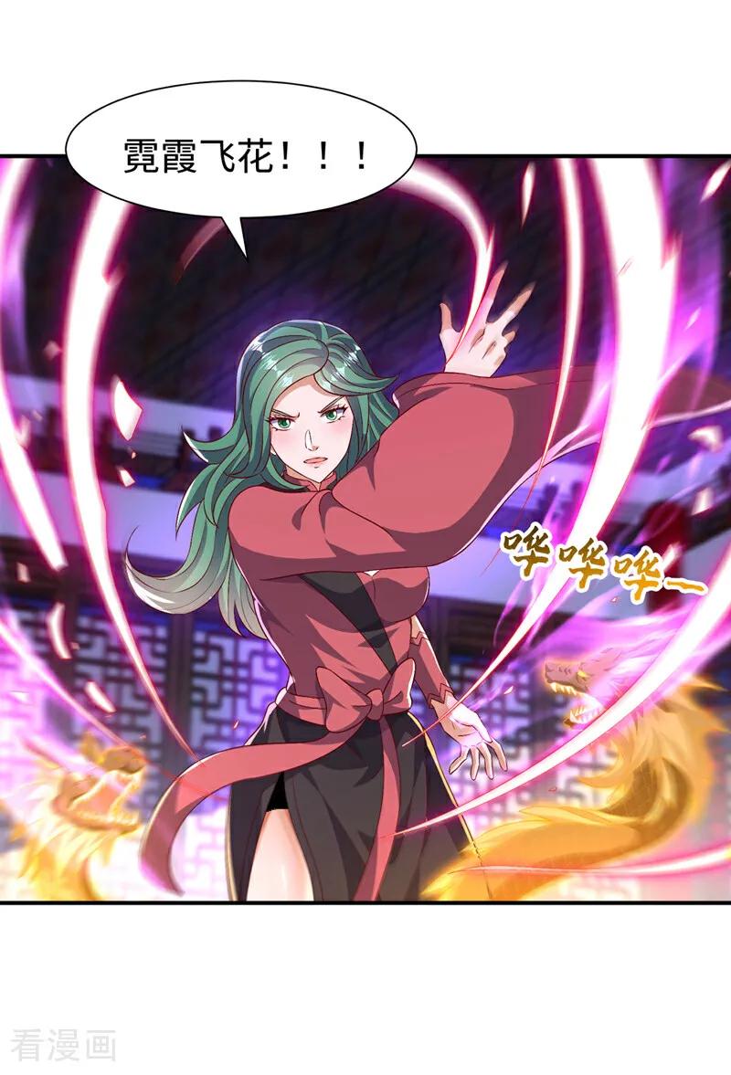 武逆 第500话 都一起上吧！ 第22页