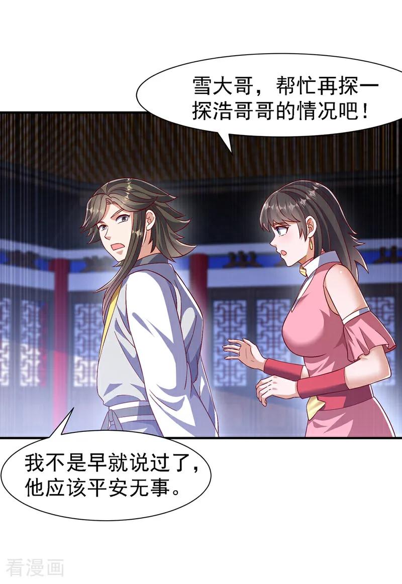 武逆 第500话 都一起上吧！ 第30页