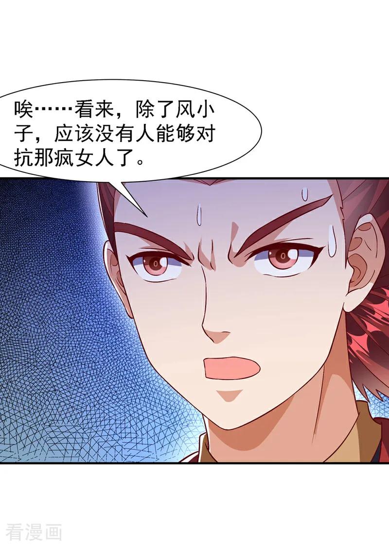 武逆 第500话 都一起上吧！ 第28页