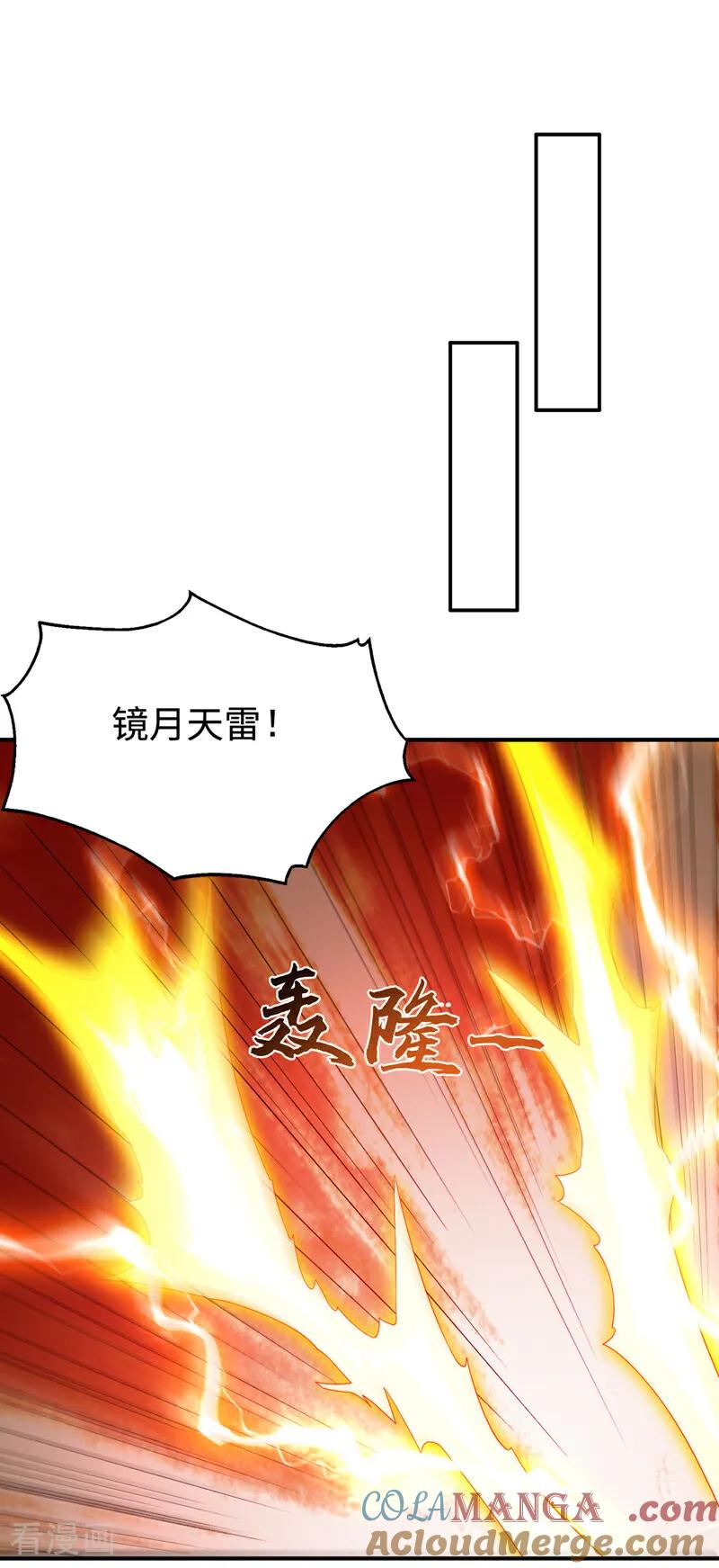 武逆 第500话 都一起上吧！ 第15页