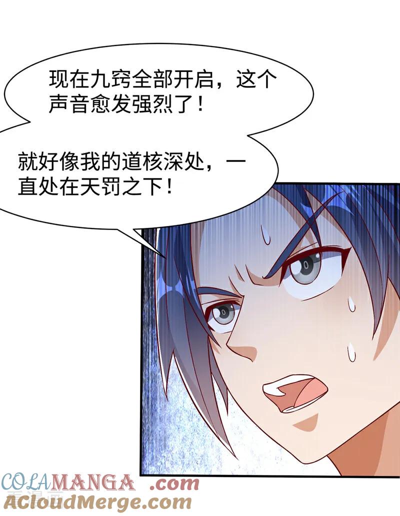 武逆 第500话 都一起上吧！ 第9页